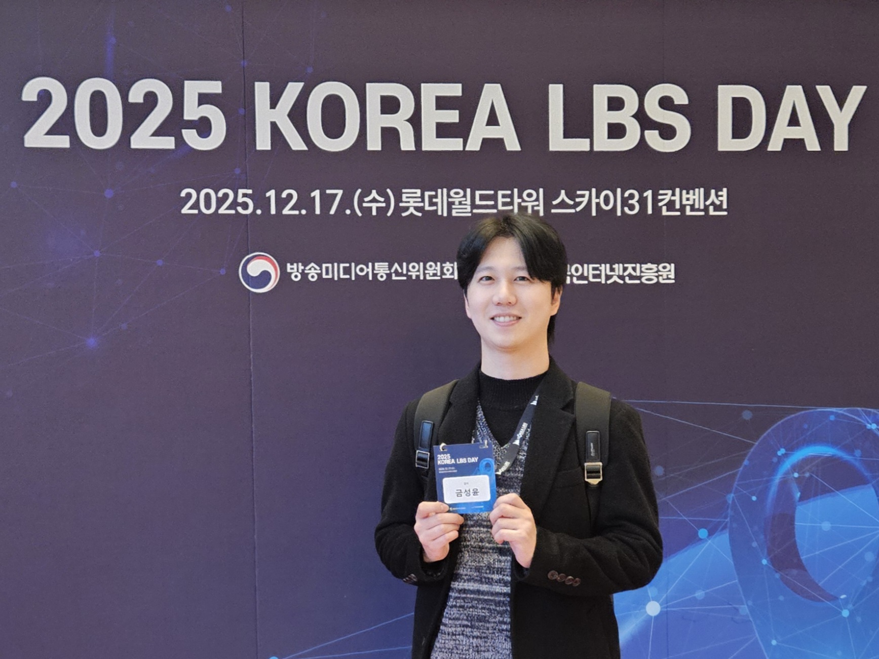 방송통신위원회 주관 LBS 스타트업 챌린지 지원기업 선정