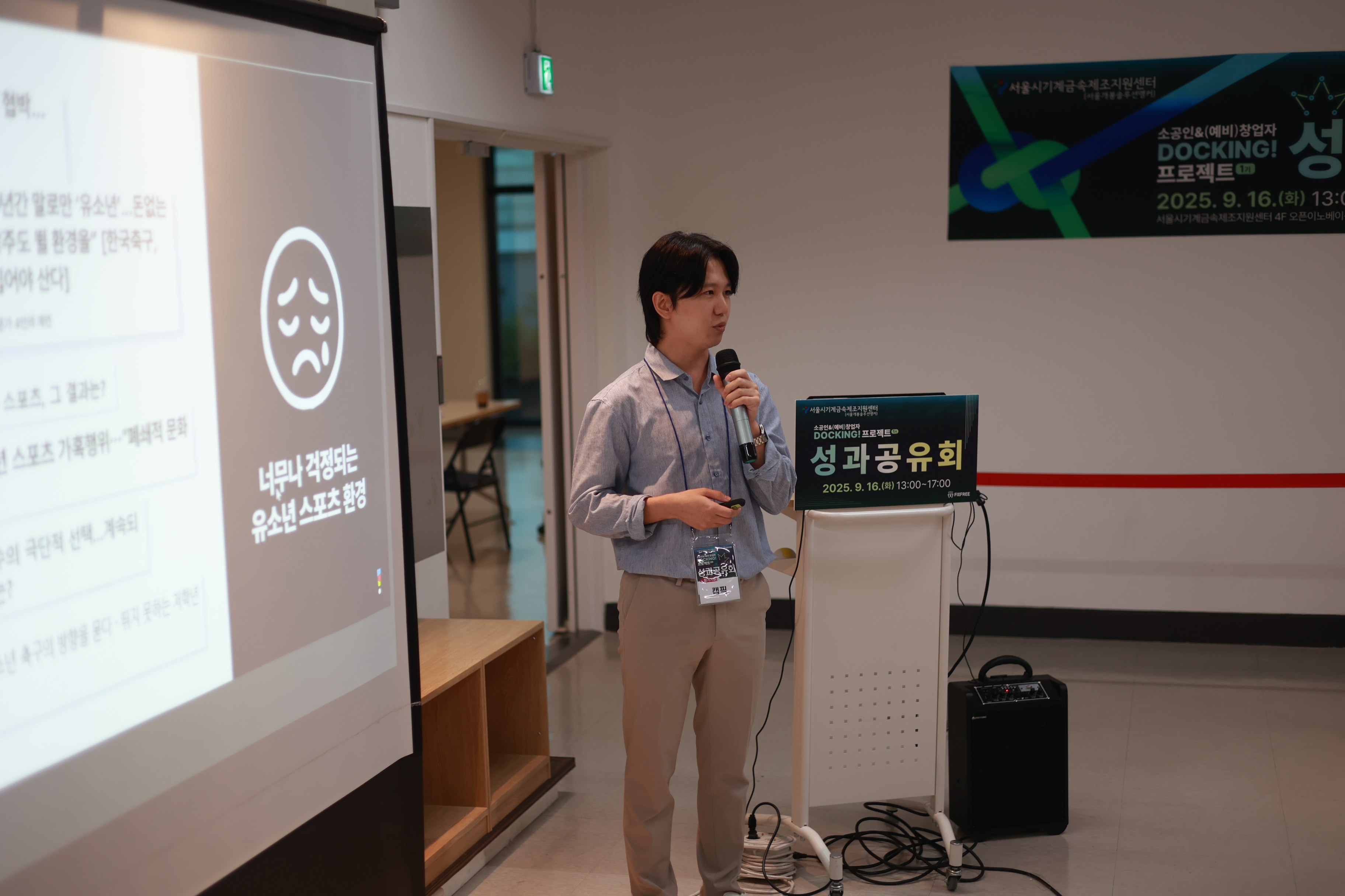 서울시기계금속제조지원센터 시제품 제작 지원기업 선정