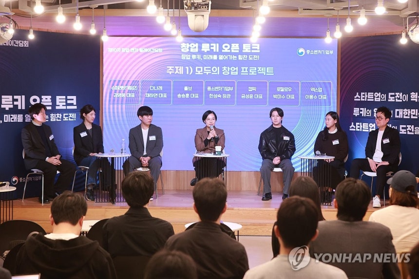 중소벤처기업부 장관 주재 창업 루키 오픈 토크 패널 참석